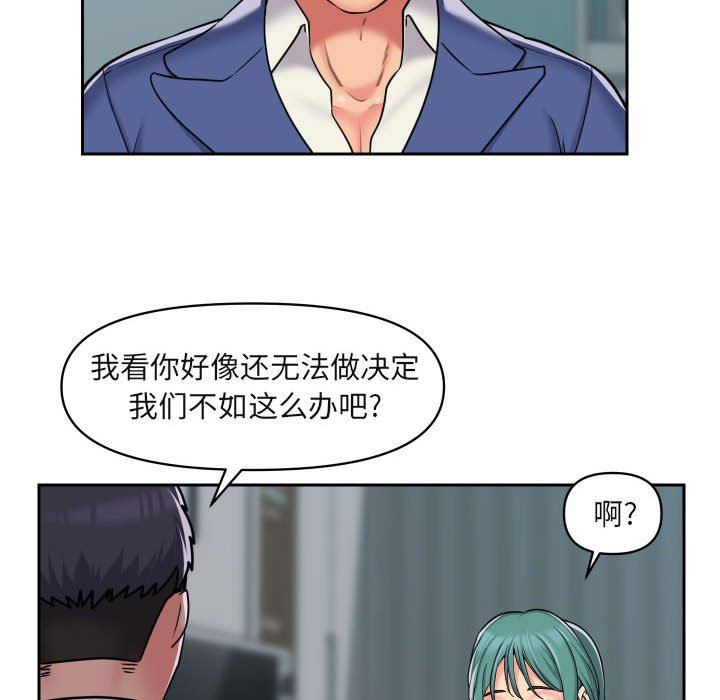 《敲開你的門》漫画 第43話