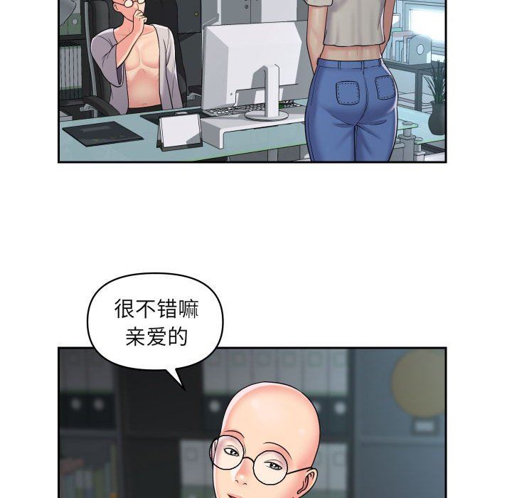 《敲開你的門》漫画 第43話