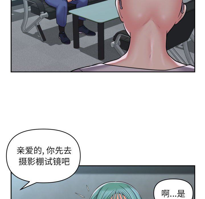 《敲開你的門》漫画 第43話