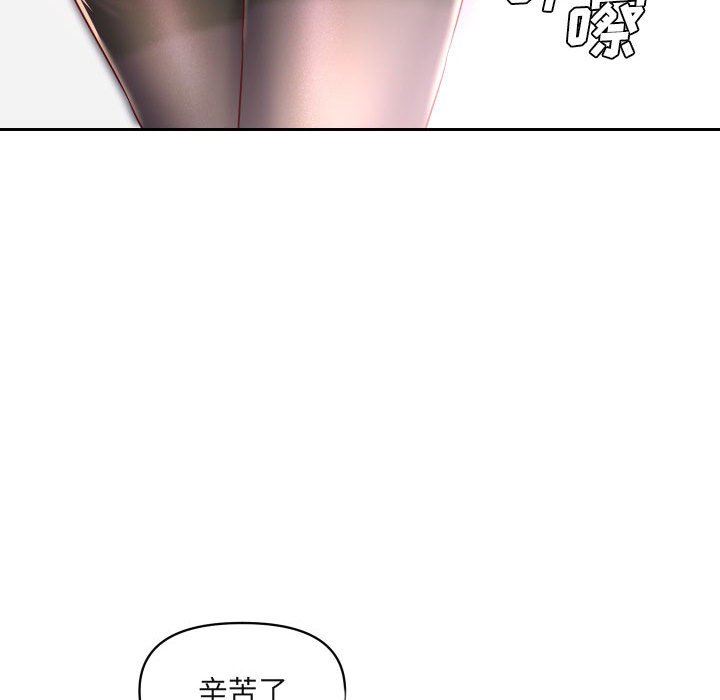 《敲開你的門》漫画 第43話