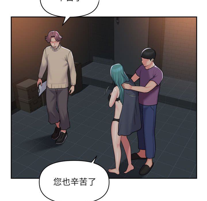 《敲開你的門》漫画 第43話