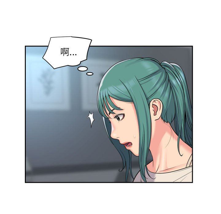 《敲開你的門》漫画 第43話
