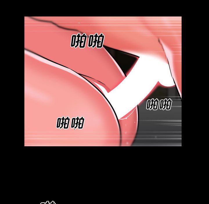 《敲開你的門》漫画 第43話