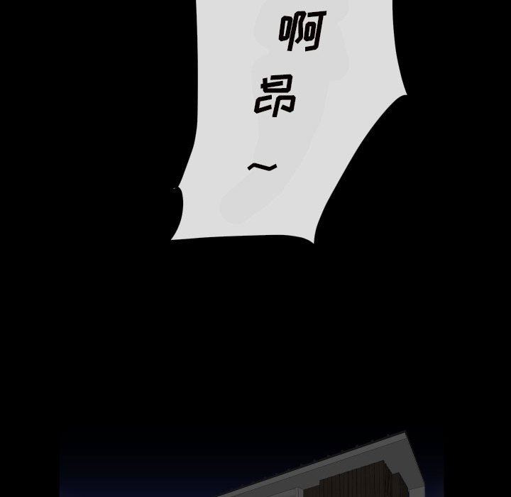 《敲開你的門》漫画 第43話