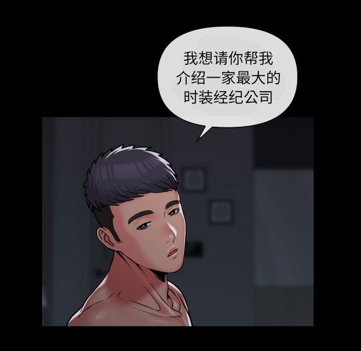 《敲開你的門》漫画 第43話