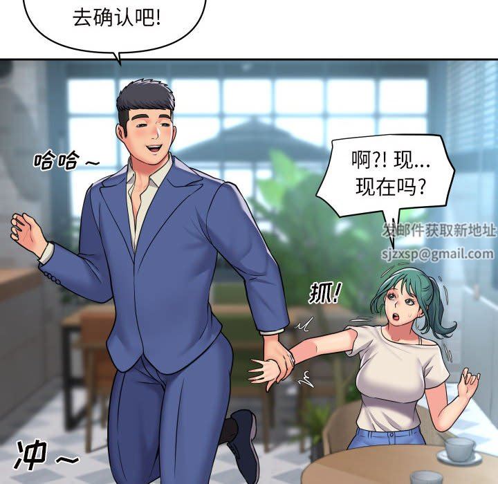《敲開你的門》漫画 第43話