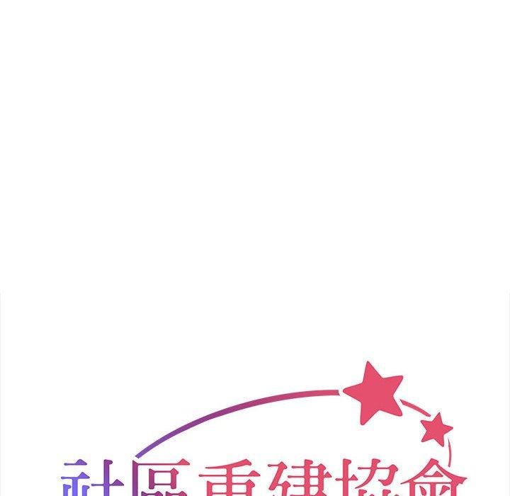 《敲開你的門》漫画 第45話