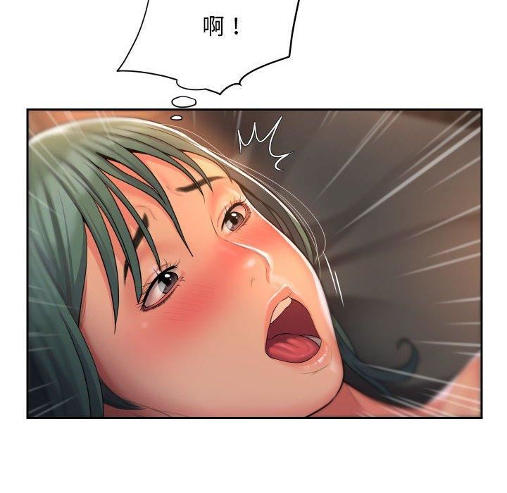 《敲開你的門》漫画 第45話