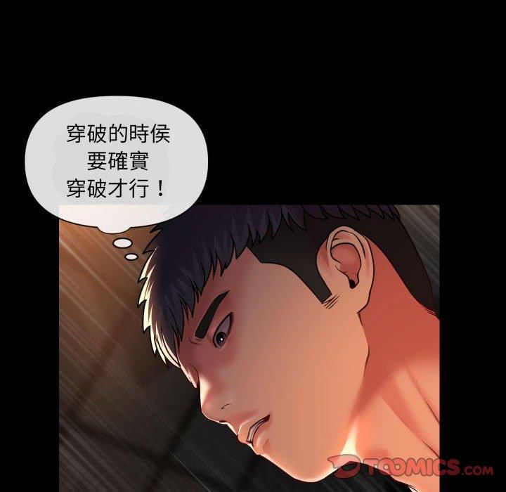 《敲開你的門》漫画 第45話