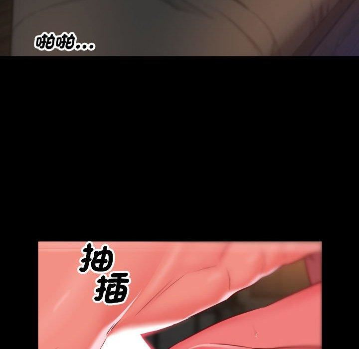 《敲開你的門》漫画 第45話