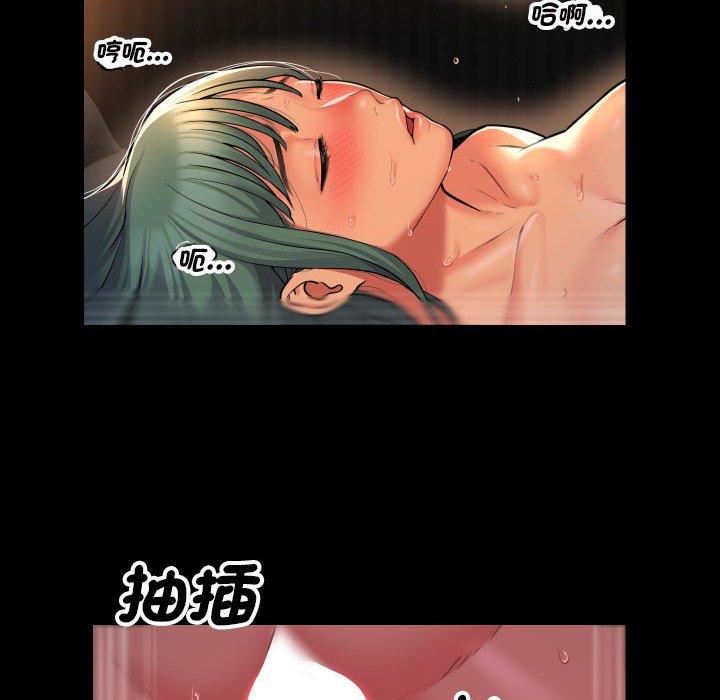《敲開你的門》漫画 第45話