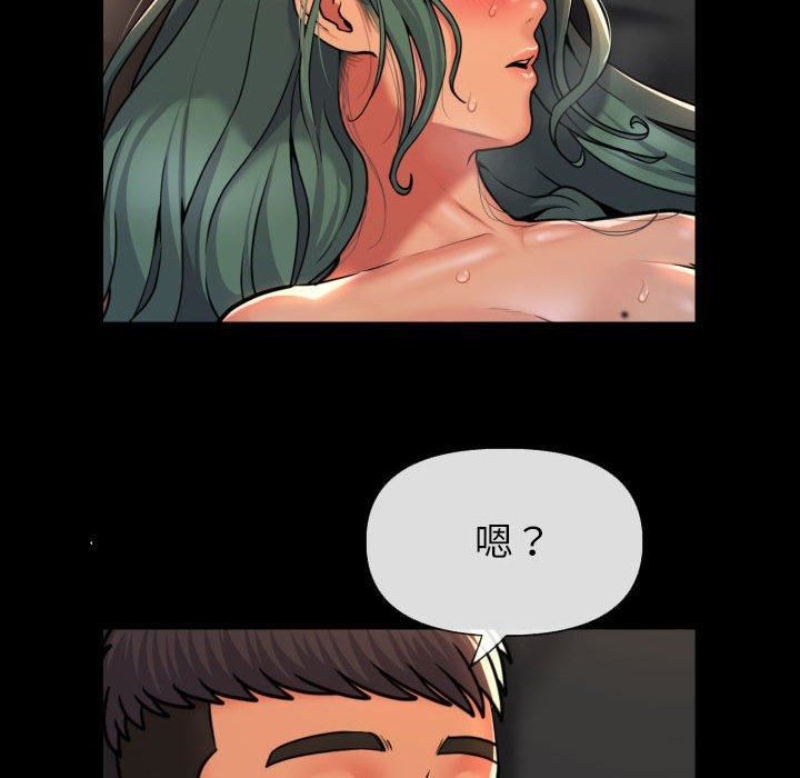 《敲開你的門》漫画 第45話
