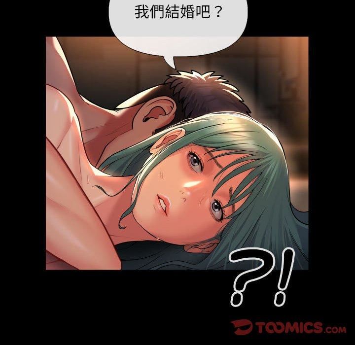 《敲開你的門》漫画 第45話