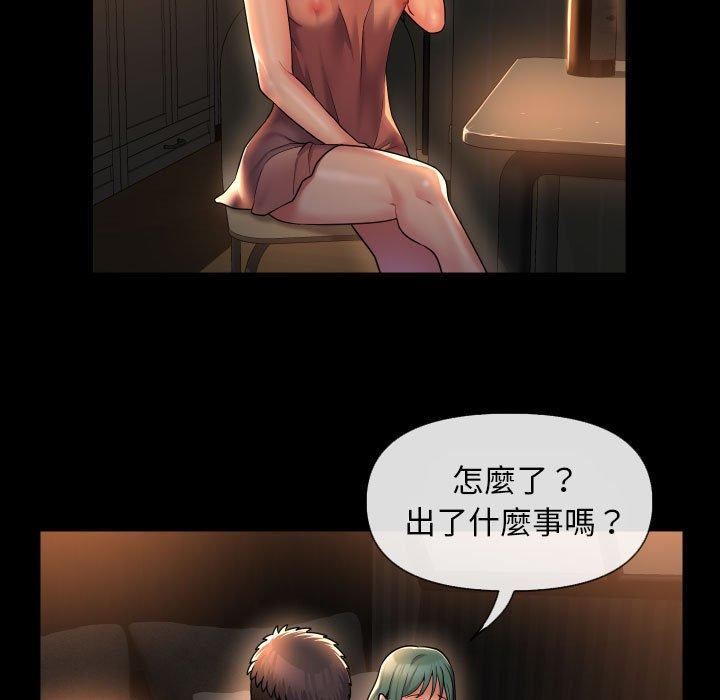 《敲開你的門》漫画 第45話