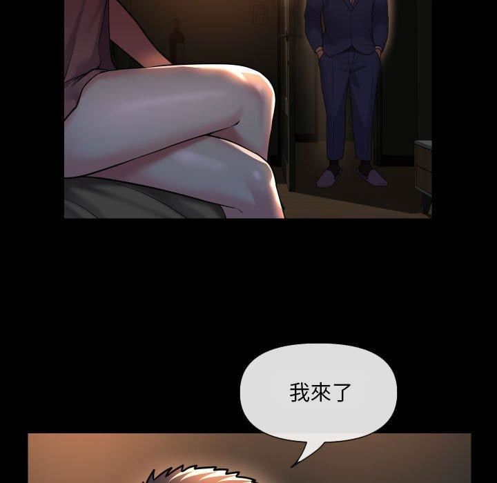 《敲開你的門》漫画 第45話
