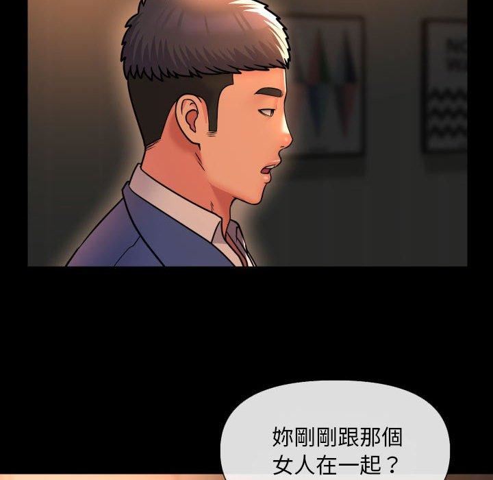 《敲開你的門》漫画 第45話