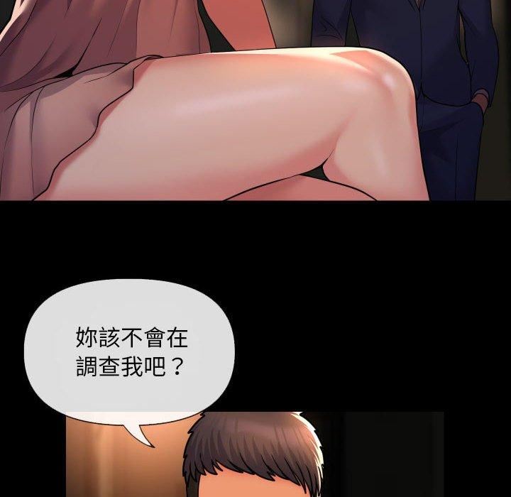 《敲開你的門》漫画 第45話