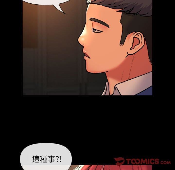 《敲開你的門》漫画 第45話