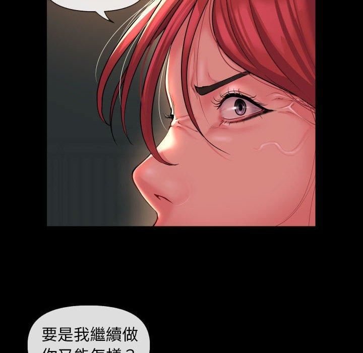 《敲開你的門》漫画 第45話