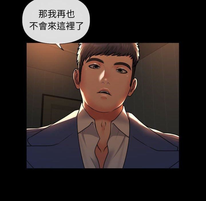 《敲開你的門》漫画 第45話