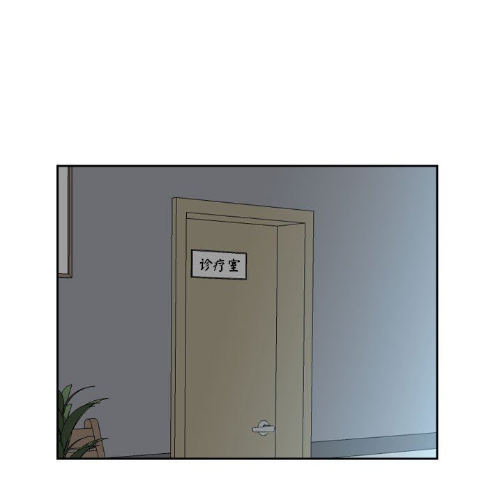《敲開你的門》漫画 第47話