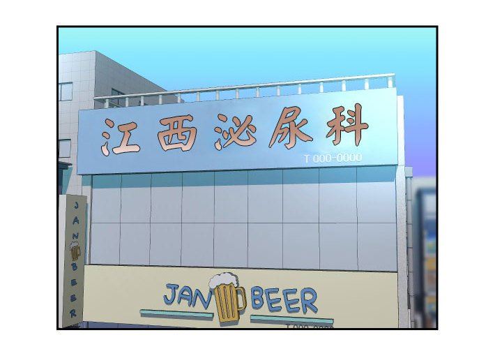 《敲開你的門》漫画 第47話