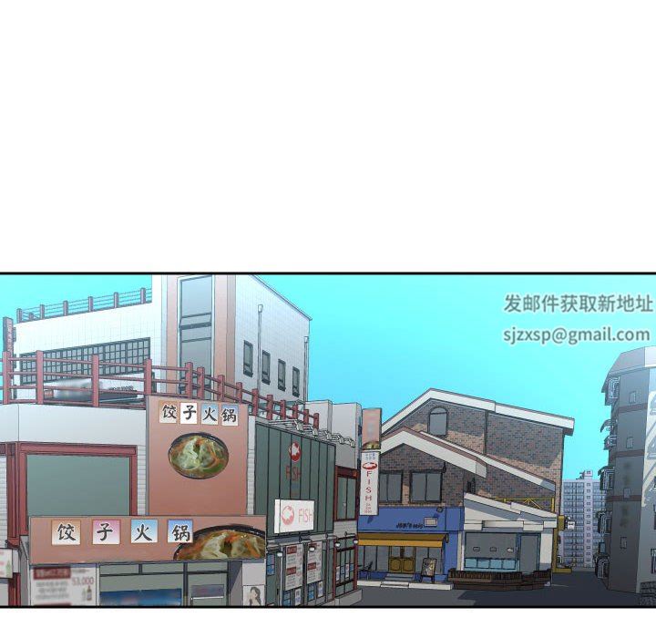 《敲開你的門》漫画 第47話