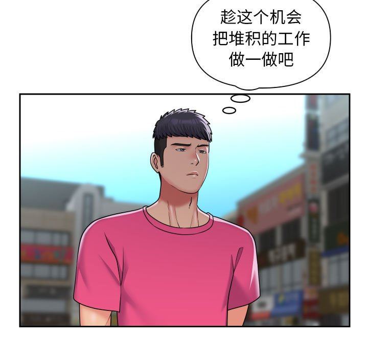 《敲開你的門》漫画 第47話