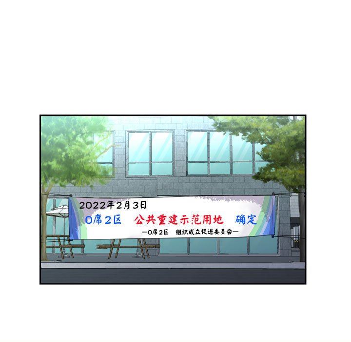 《敲開你的門》漫画 第47話