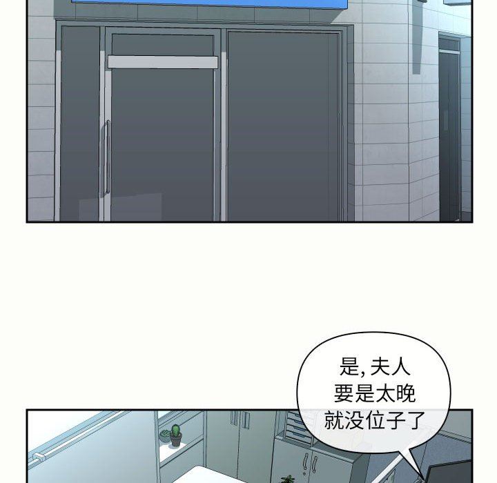 《敲開你的門》漫画 第47話