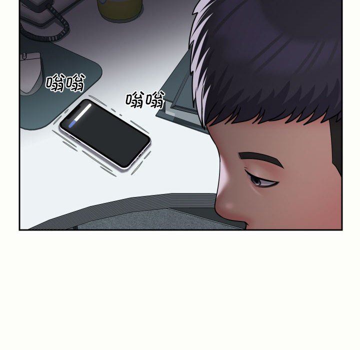 《敲開你的門》漫画 第47話