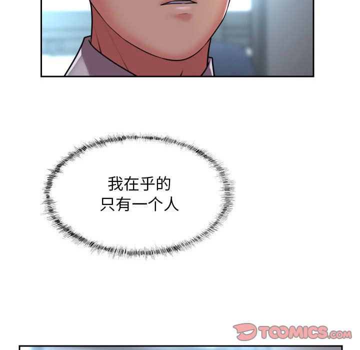 《敲開你的門》漫画 第47話