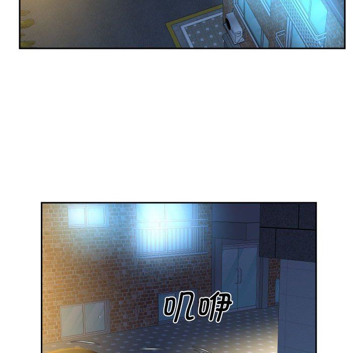 《敲開你的門》漫画 第47話