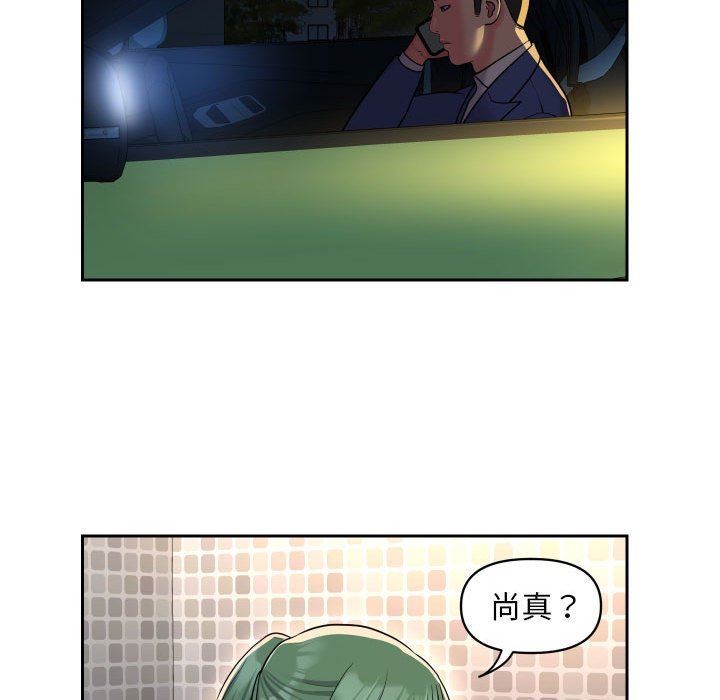 《敲開你的門》漫画 第47話