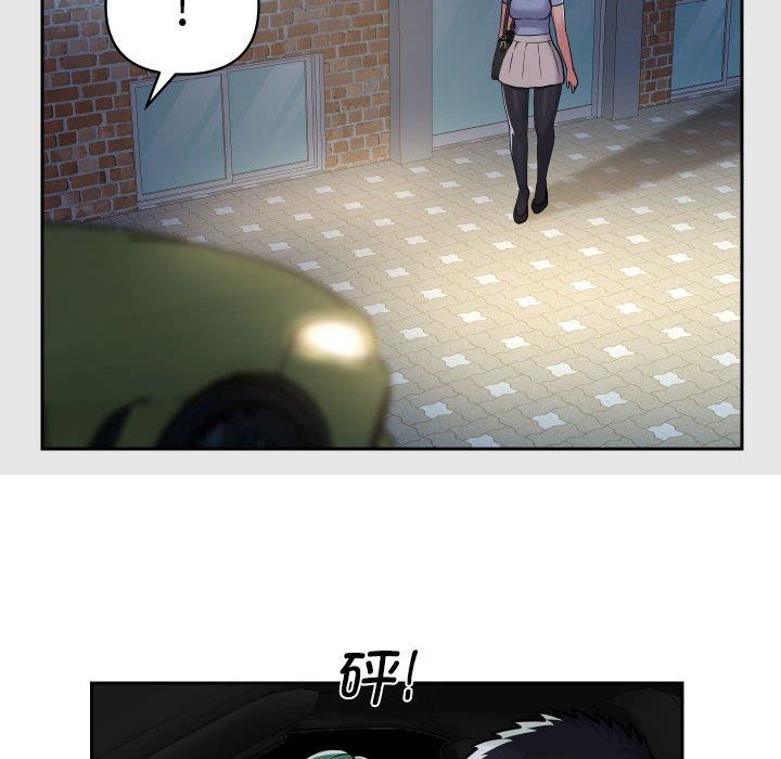 《敲開你的門》漫画 第47話