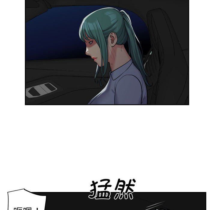 《敲開你的門》漫画 第47話