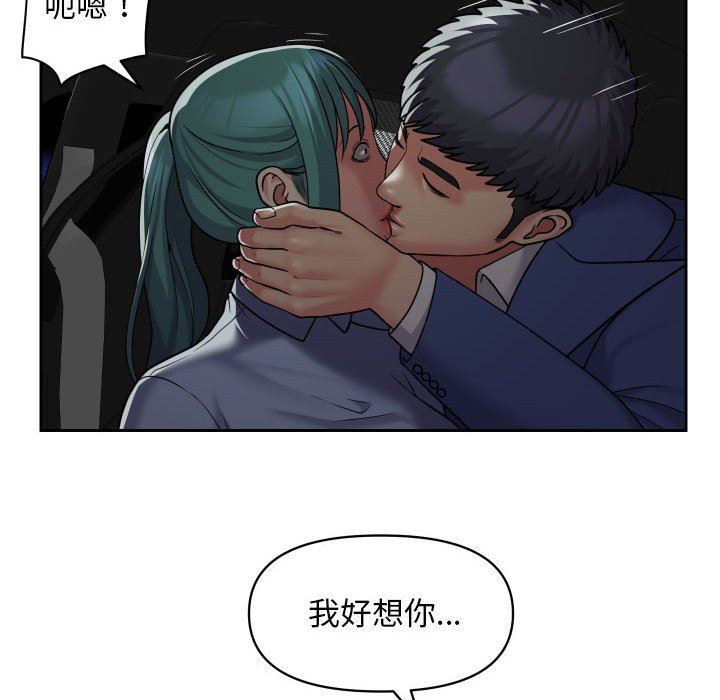 《敲開你的門》漫画 第47話