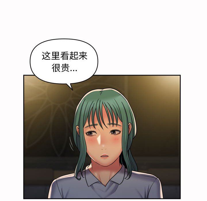 《敲開你的門》漫画 第47話