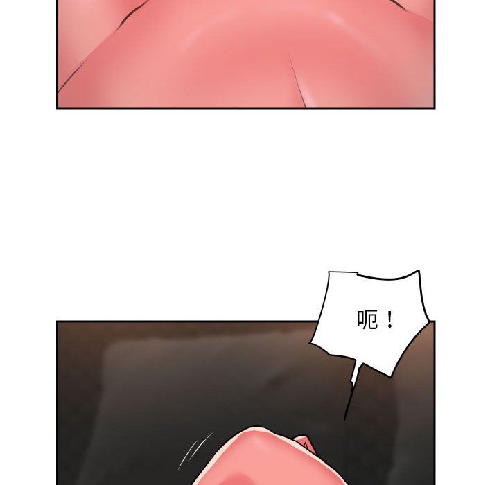 《敲開你的門》漫画 第47話