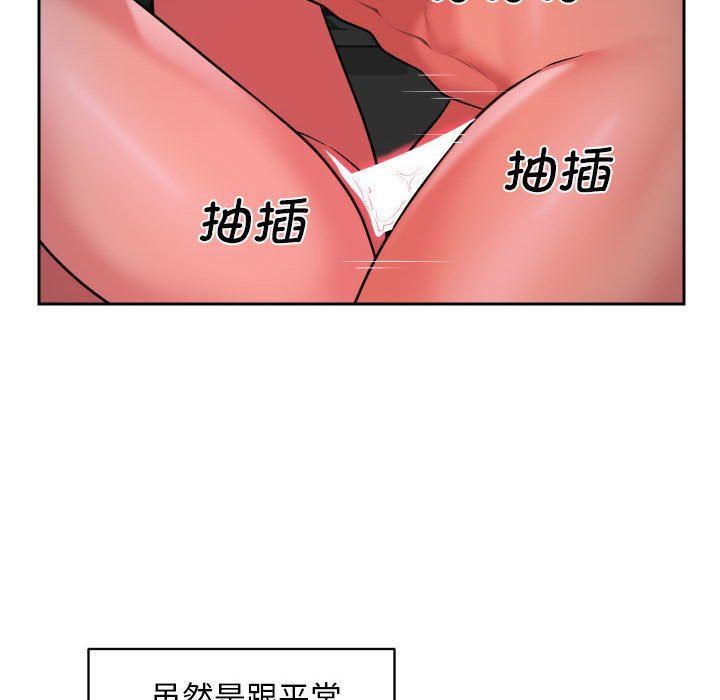 《敲開你的門》漫画 第47話