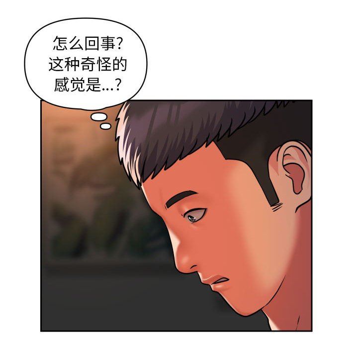 《敲開你的門》漫画 第47話