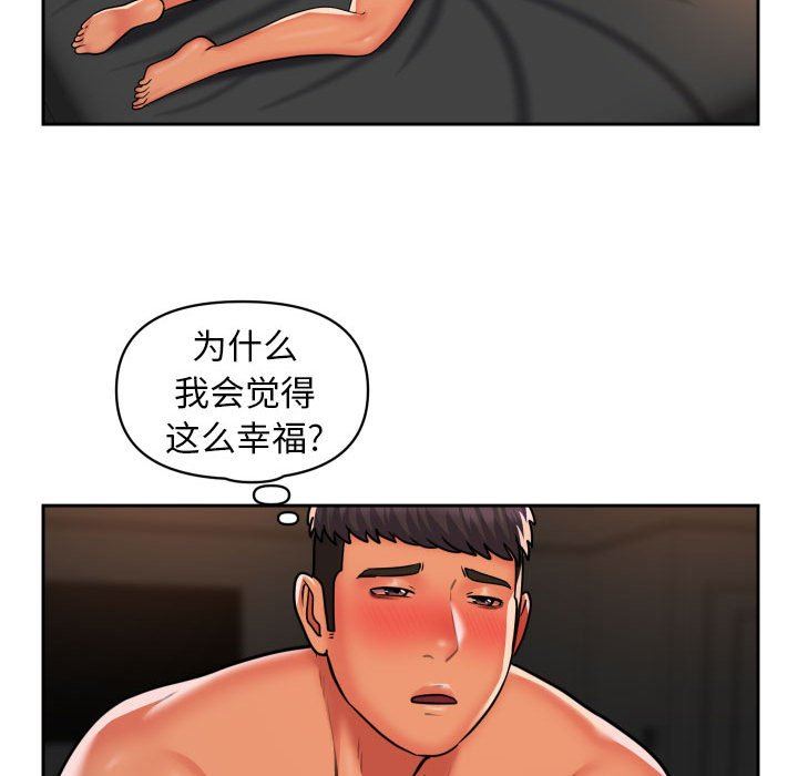 《敲開你的門》漫画 第47話