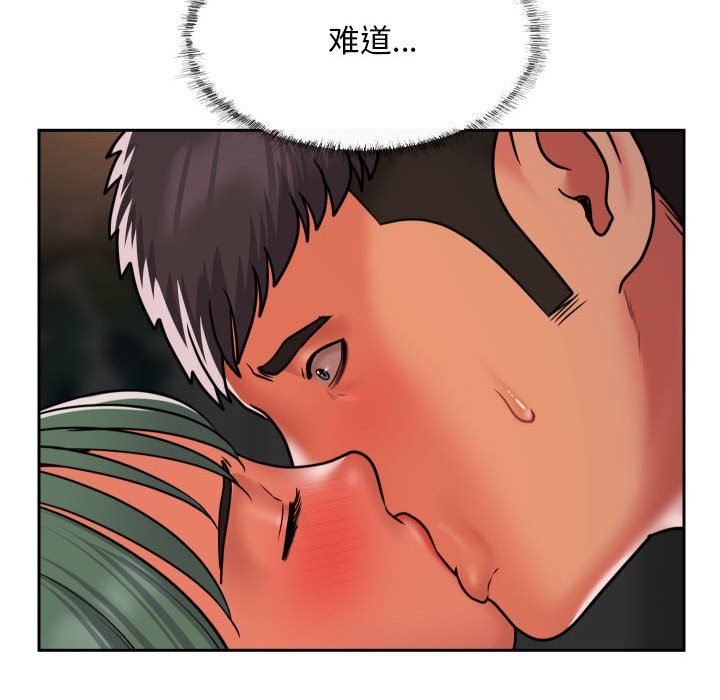 《敲開你的門》漫画 第47話