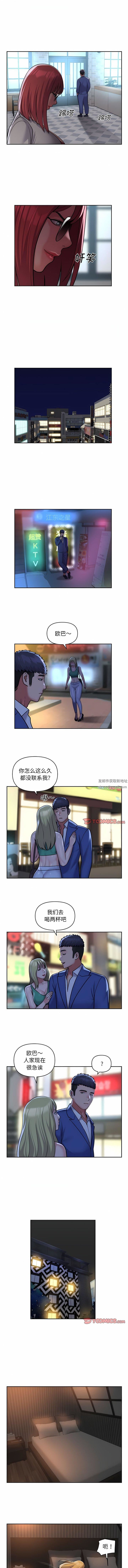 《敲開你的門》漫画 第48話