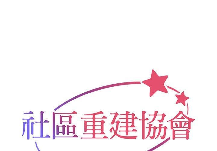 《敲開你的門》漫画 第49話