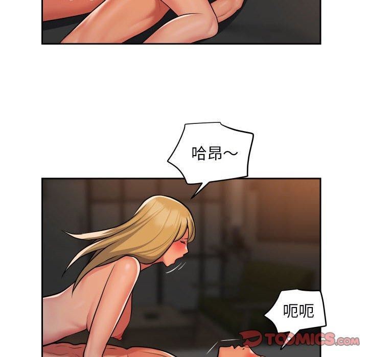《敲開你的門》漫画 第49話