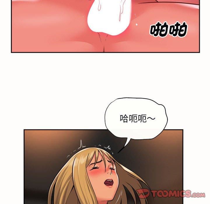 《敲開你的門》漫画 第49話