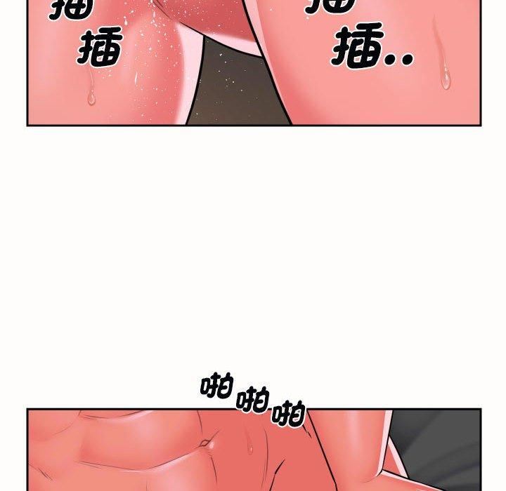 《敲開你的門》漫画 第49話