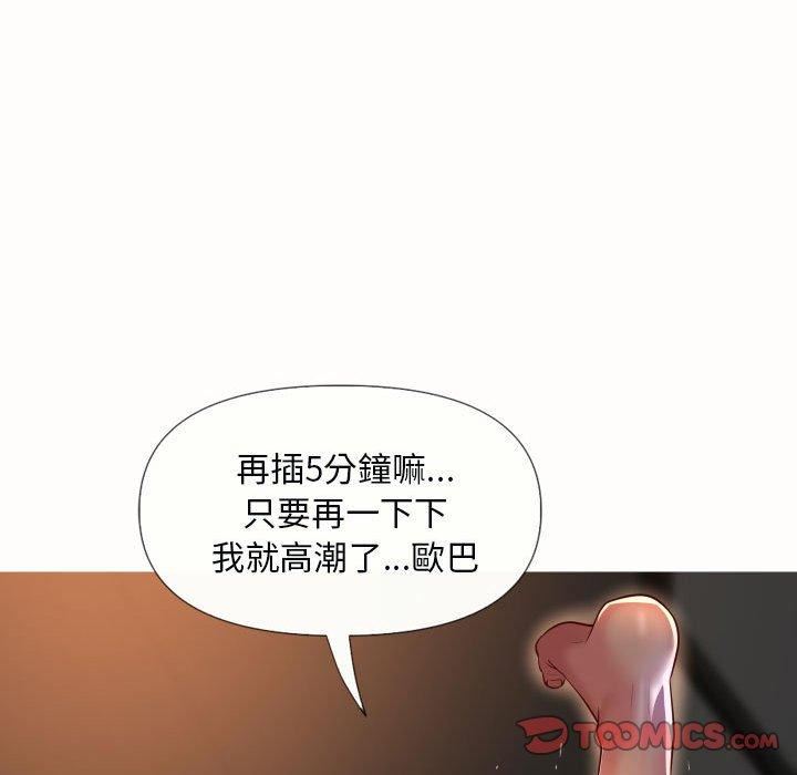 《敲開你的門》漫画 第49話