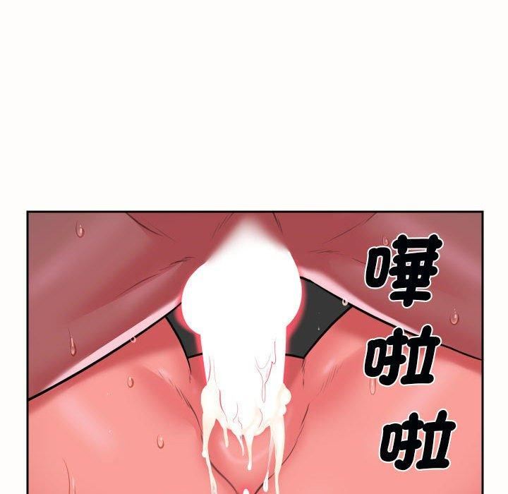 《敲開你的門》漫画 第49話